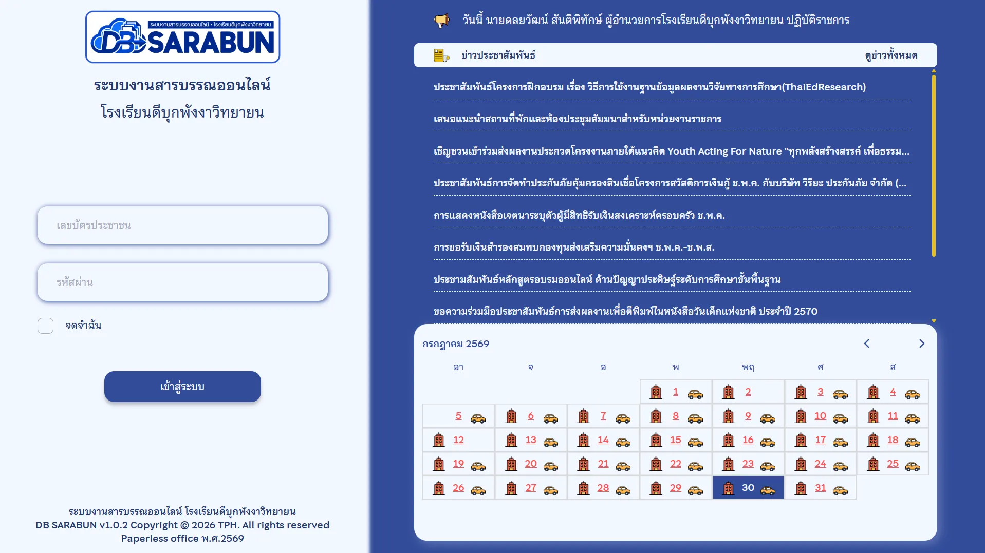 DB Sarabun login page with sign-in fields on the left and public announcements and a booking calendar on the right